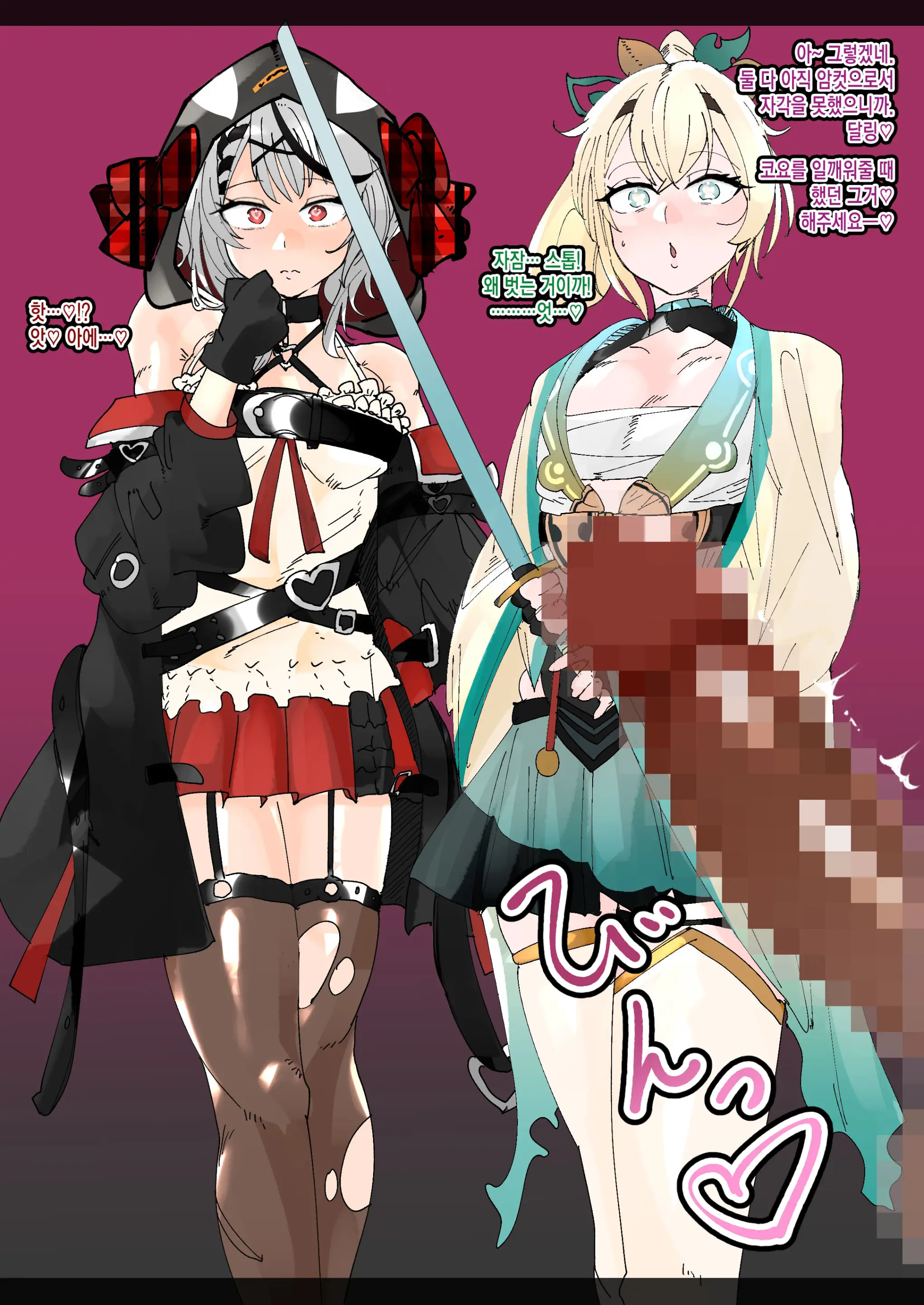 Himitsu Kessha Holo X Chin Make Bitch Ochi